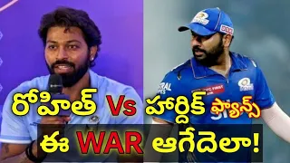 Rohit vs Hardik war | MI captaincy war