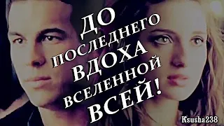 Hache and Babi || До последнего вдоха Вселенной всей!