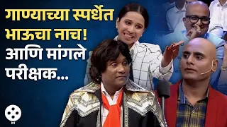एक लाख रुपयांसाठी भाऊने केला भन्नाट नाच...  | Chala Hawa Yeu Dya | Bhau Kadam Comedy | NA3