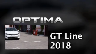Kia Optima GT-Line 2018/тизер