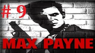 Max Payne - #9 - Паршивый предатель