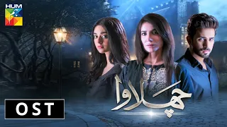 Chalawa | OST | HUM TV | Drama