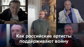 Как российские артисты поддерживают войну. Охлобыстин, Михалков и другие