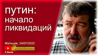 Кто лuквuдuрует Кaдыpова? Вячеслав Мaльцeв, беседа с Василием Миколенко на SоbiNеws. #64