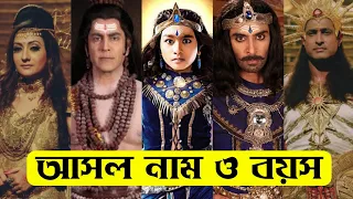 শনি ধারাবাহিক এর তারকাদের আসল নাম ও বয়স / Shani Serial All Actors Real Name & Age