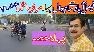 Faisalabad to Sahiwal on Motorcycle | Motorcycle vlog | Stream Hunger