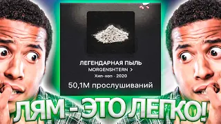 Лям Прослушиваний за 1 Минуту. 2024. Как Накрутить Реальные Прослушивания. Топ Чарты - Легко.