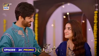 Mann Aangan Episode 34 | Promo | Anmol Baloch | Zain Baig | ARY Digital Drama