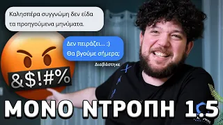 ΓΙΑΤΙ ΣΕ ΑΦΗΝΕΙ ΣΤΟ ΔΙΑΒΑΣΤΗΚΕ! | Μονό Ντροπή 1.5  #7