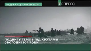 Від бою під Крутами до російсько-української війни: як виховують Героїв