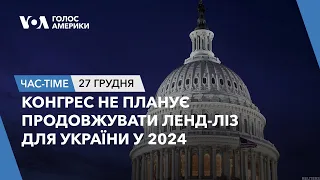 Час-Time. Конгрес не планує продовжувати ленд-ліз для України у 2024