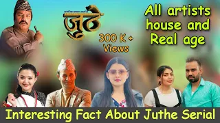 Juthe all artist house and real age | Interesting Fact | Raju master, Balchhi Dhurbe | trending