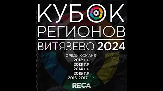 Выезд на Кубок регионов. Витязево 2024 г.