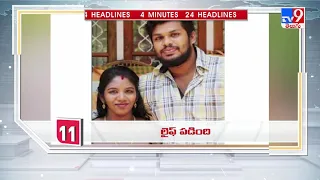 4 Minutes 24 Headlines : 6 PM | 13 October 2021 - TV9