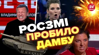 😈 Пропагандисти НАЛЯКАНІ танками для України / ПАНІКА в ефірі