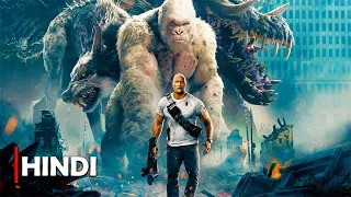 Rampage Explained In Hindi ||