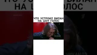 Дима Билан !!! Шокирован  голосом  и плачет 2020 !!!