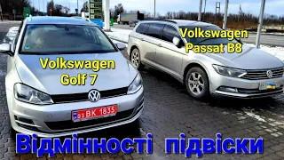 Passat B8 і Golf 7. Чим відрізняється підвіска???