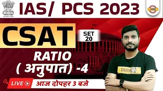 UPSC/IAS/PCS 2023 Csat Classes | Ratio Csat Math Question | Csat Math For Upsc/Pcs | By Yogesh Sir