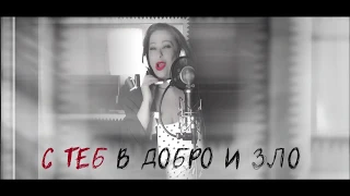 Дует Ритон / Duet Riton-Цял живот танго(Official Lyric Video)