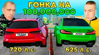 ГОНКА С ЮТУБЕРОМ НА 100,000,000 ВИРТ в GTA RADMIR RP