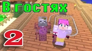 ч.02 В гостях у Миникошки Minecraft - Сражение с мутантами