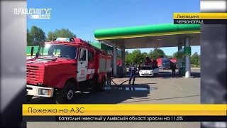 Випуск новин на ПравдаТУТ Львів 29 травня 2018