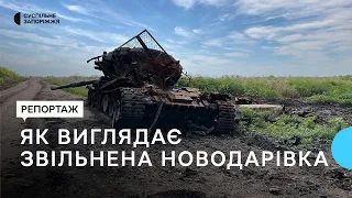 Як нині виглядає деокуповане село Новодарівка на Запоріжжі | Новини