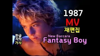 (재편집) Fantasy Boy New Baccara lyrics 판타지 보이 - 뉴바카라 / 한글자막 가사