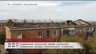 Время местное Эфир: 14-10-2020 - На контроле прокуратуры