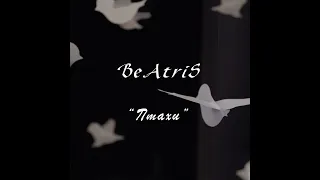 "Птахи" BeAtriS (Бучок Беатріс)