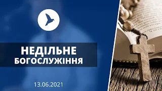 Недільне Богослужіння | церква Вістка Миру | 13.06.2021