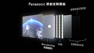 Panasonic Master OLED Ultimate