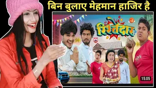 RISHTEDAR रिश्तेदार | BYE Creation | Amit parimal | Amit Parimal New Comedy | Reaction