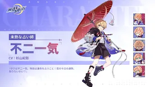 【麻雀一番街】新雀士登場！不二一気（CV：杉山紀彰）