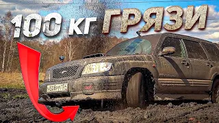 Очень грязный Subaru Forester STI после  Off-road!