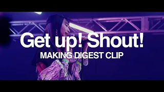 水樹奈々「Get up! Shout!」MAKING DIGEST CLIP