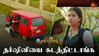 தர்ஷினியை தேடி அலையும் ஈஸ்வரி மற்றும் நந்தினி! | Ethirneechal - Semma Scene | 17 Jan 2024 | Sun TV