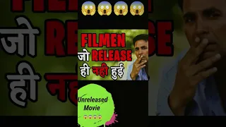 Akshay Kumar Unreleased Film 😭😭//Chand Bhai#shorts #ytshorts #bollywoodcinema #akshaykumar