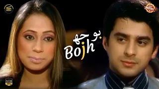 Bojh | Telefilm | Kanwal Nazar | Humayoun Ashraf