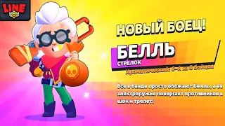 САМЫЙ Имбовый Бравлер! Новости Лайна Бравл Старс | Brawl Stars