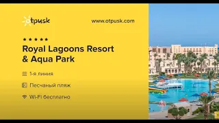Royal Lagoons Resort & Aqua Park 5* Египет, Хургада, обзор, отзывы
