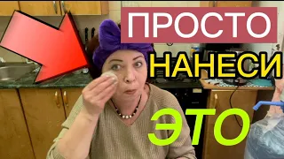 Подтянет Обвисшую и Дряблую Кожу👍Убрать Глубокие Морщины😊Простое Омолаживание за копейки!!!