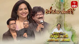 Padutha Theeyaga | Series 23 | 8th January 2024 | Full Episode | SP.Charan,Sunitha,Chandrabose | ETV