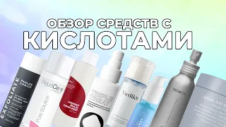 САЛИЦИЛОВАЯ И МИНДАЛЬНАЯ КИСЛОТА