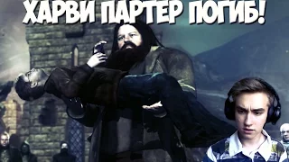 ГАРРИ ПОТТЕР ВСЁ! Гарри Поттер и дары смерти часть 2|СУПЕРГЕН