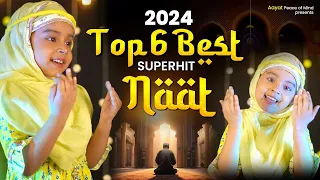 New Naat Sharif | Superhit Naat Sharif | 2024 Best Naat Sharif | Beautiful Naat | New Naat 2024