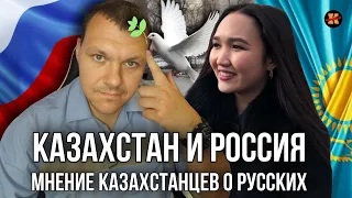 Реакция на Казахстан и Россия мнение Казахстанцев о Русских