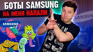 Капец, Samsung нанимает БОТОВ для критики! #VlogNews