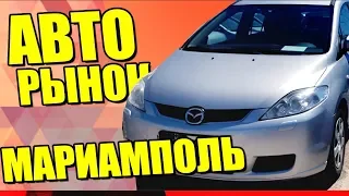 Цены на авто из Литвы. Авторынок Мариамполь